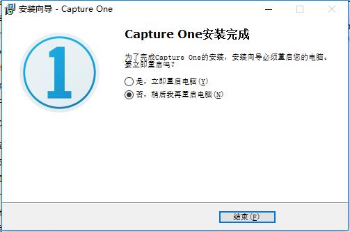Capture One Pro 12破解版v1.0