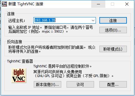 TightVNC中文版v2.8.22