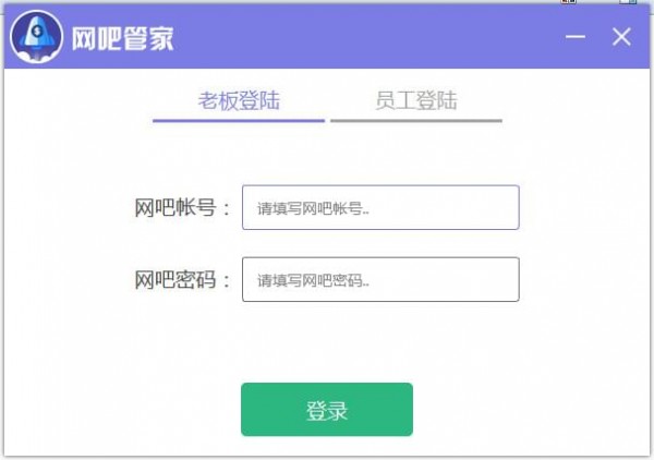 万象网吧管家控制台v4.6.3官方版