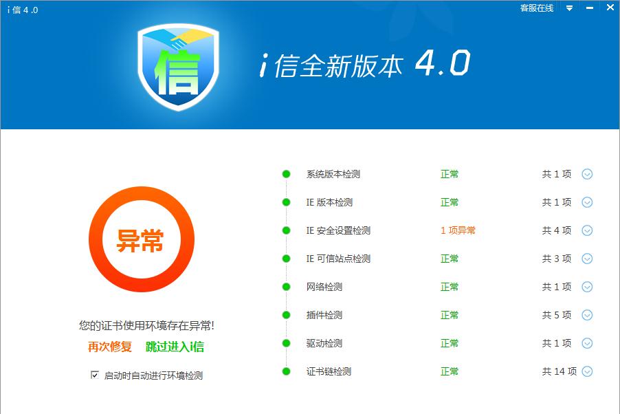 宁波地税i信4.0下载v5.2最新版