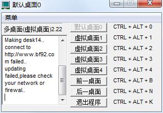 多桌面mdeskv2028官方版