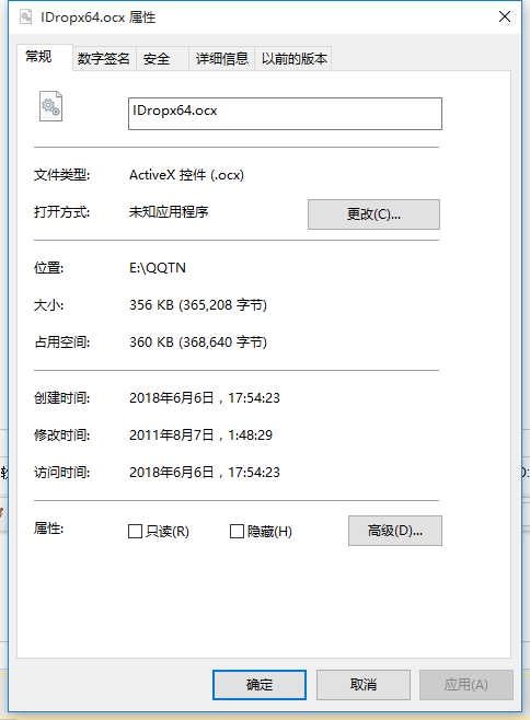 IDropx64.ocx文件v1.0