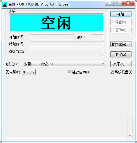 ORTHOSv2.0绿色版