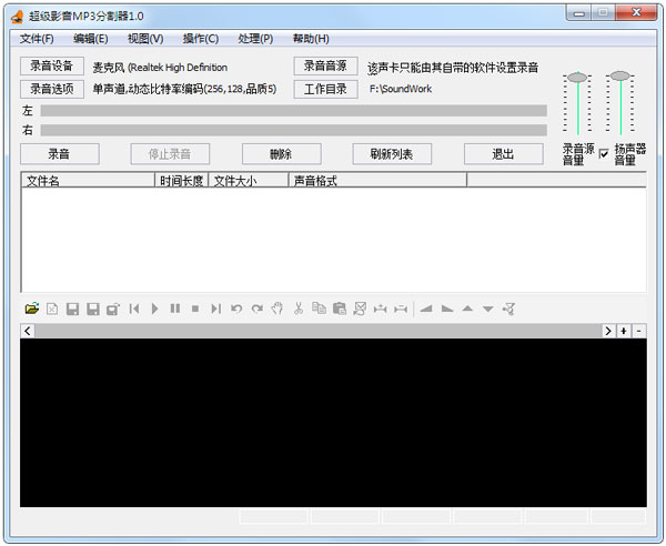 超级影音MP3分割器v2.2免费版