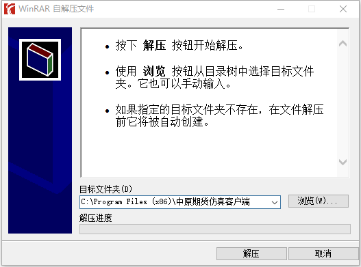 中原期货股指期货模拟交易软件v3.0.9.922官方版