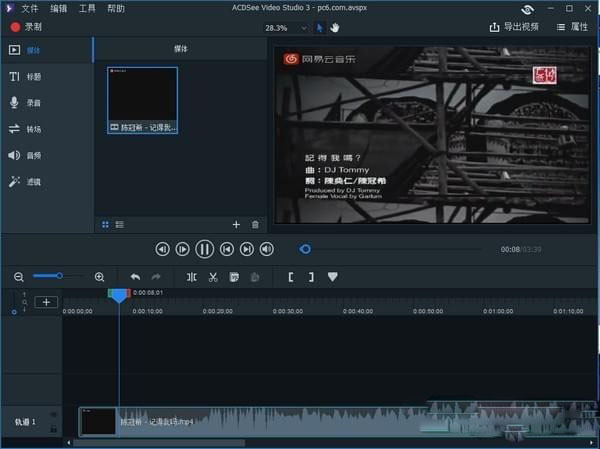 ACDSee Video Studiov3.0.0.229中文免费版