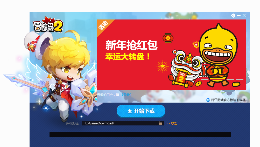 冒险岛2下载v2.346.02082.0官方最新版