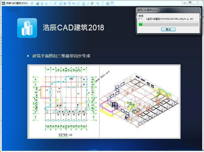浩辰CAD建筑2018v22.0.0.49974免费版