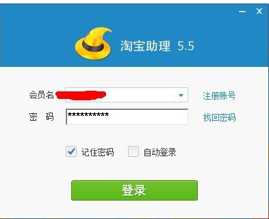 淘宝助理2019最新版v6.2.3.0官方版