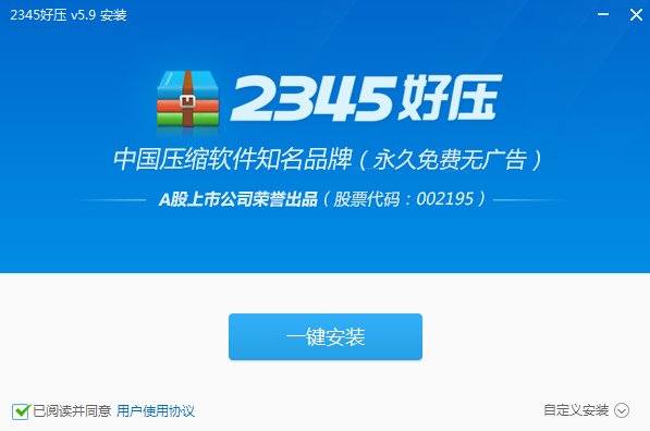 好压软件绿色版下载v5.9.8纯净版