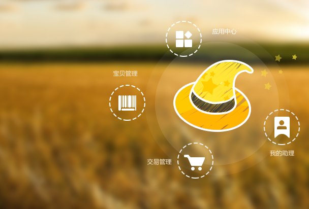 淘宝助理最新版v6.2.3.0淘宝版