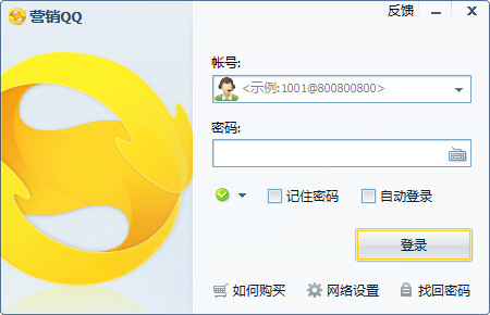 营销qqv2.229245最新版