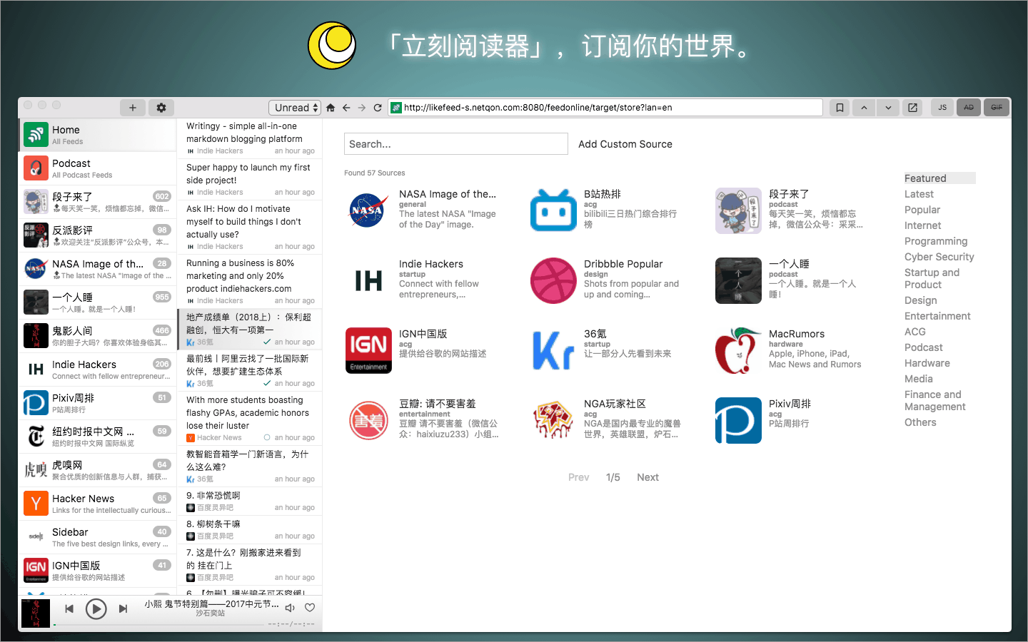 ireader阅读器v2.5.2官方版