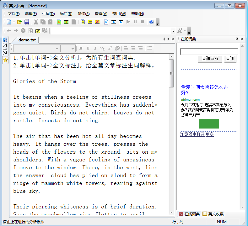 英文快典v6.6.26绿色版