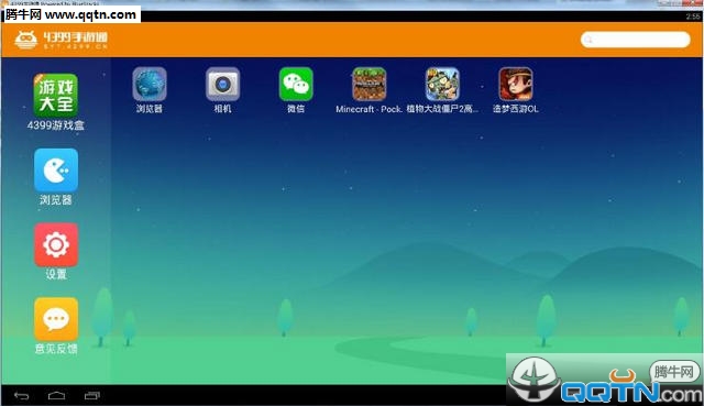 4399手游通v3.5.9免费版