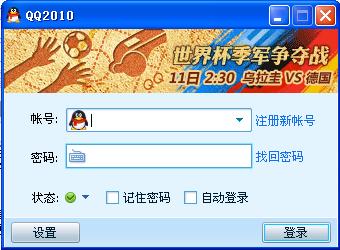 腾讯qq7.68版本v7.6.78旧版本