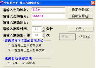 中打快枪手v2.0官方版