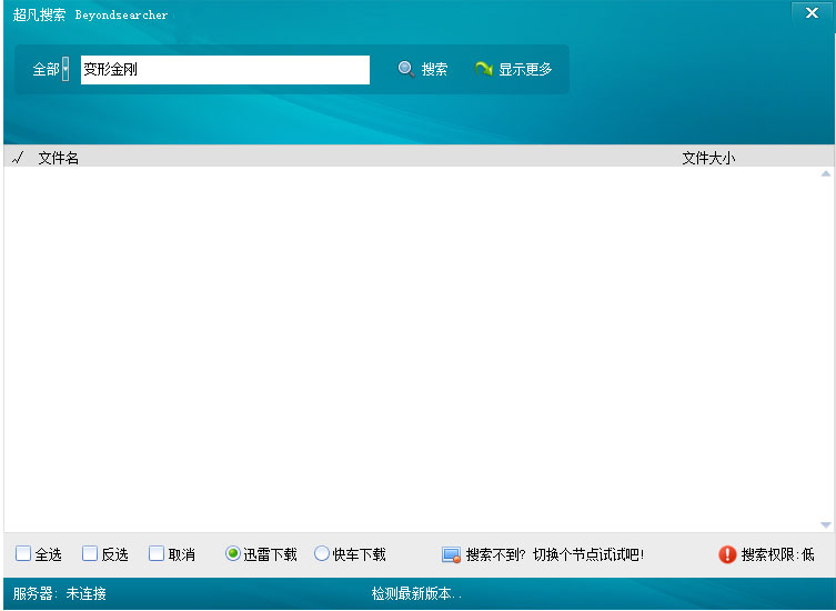 Beyondsearcherv2028无限制版