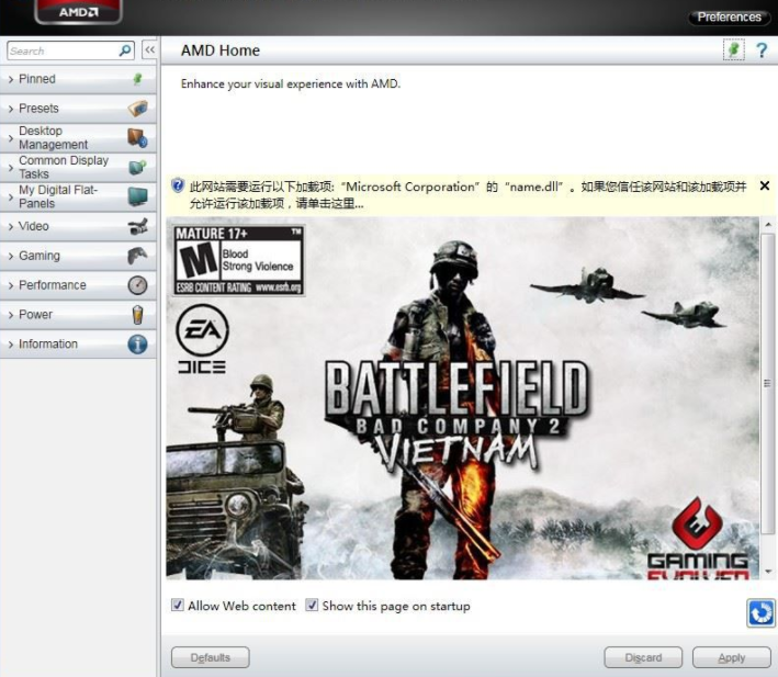 AMD显卡催化剂v25.22官方版