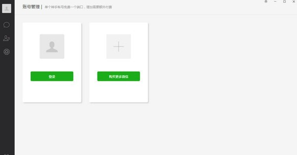 神手微续客户端v2.4.9官方版