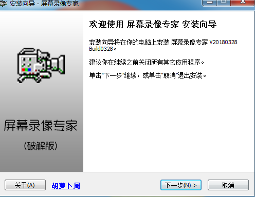 屏幕录像专家共享版v2028.2028官方版