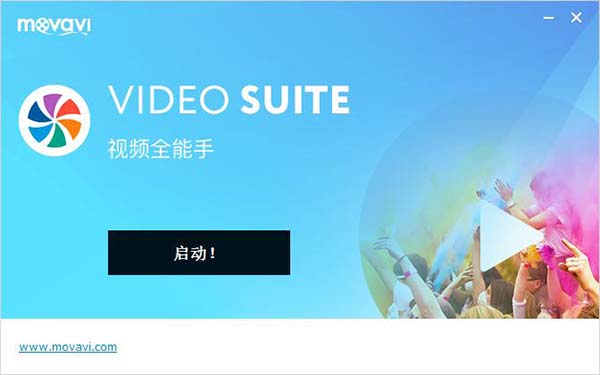 Movavi Video Suite 18中文破解版v1.0