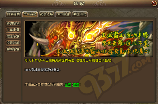 9377屠龙传说微端v2.2.0.0最新版