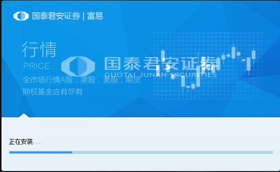 国泰君安富易体验版V3.02最新版