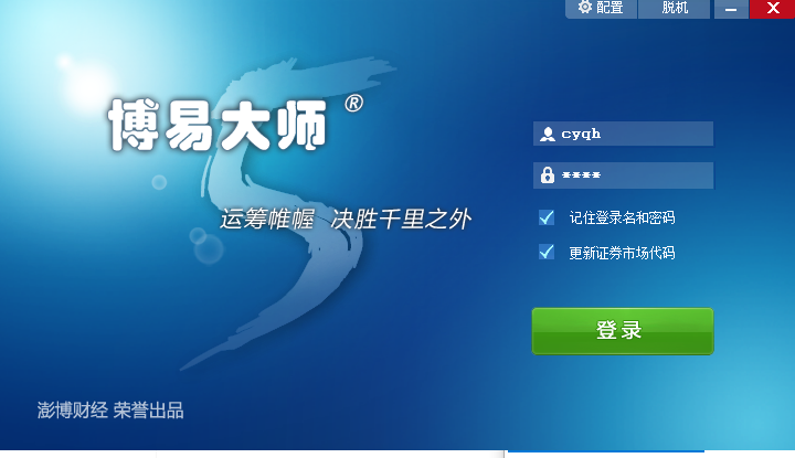 创元期货博易大师v5.5.36.2官方版