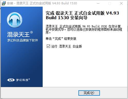 混录天王破解版v4.93白金试用版