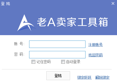 老a工具箱v2028免费版
