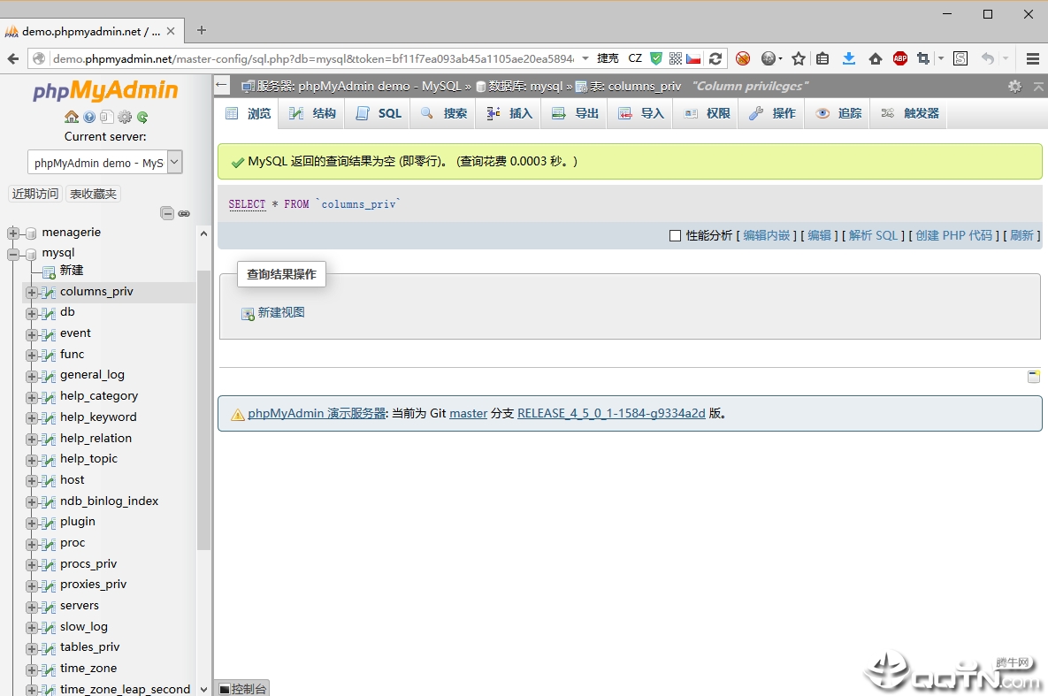 phpMyAdmin最新版v4.7.8.0官方版
