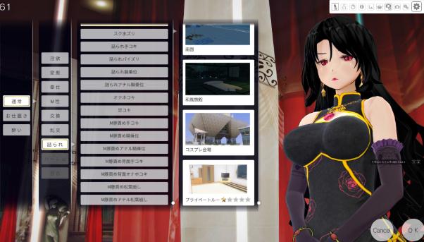 3D定制女仆2免安装中文版