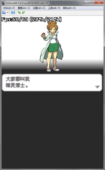口袋妖怪黑白2中文版含金手指V5.300免费电脑版
