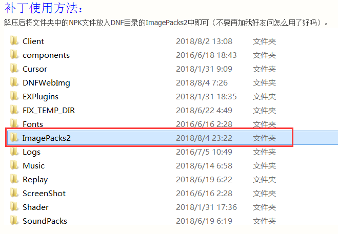 DNF男格斗一拳超人琦玉补丁v1.0