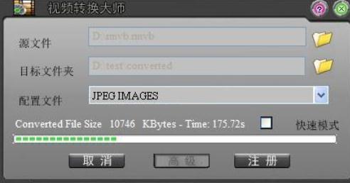 视频转换大师破解版v9.3.6最新版