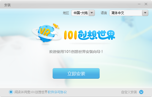 101创想世界企业版v2.2.4官方版