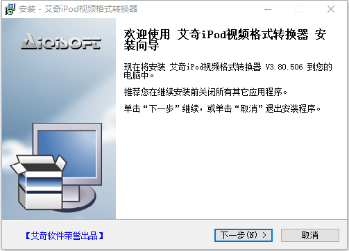 艾奇iPod视频格式转换器v3.80.506官方版