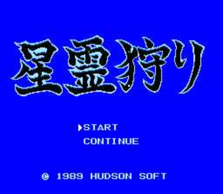 FC星灵狩猎(附金手指)v1.0