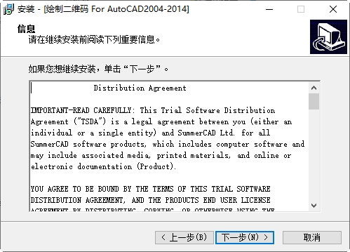 cad二维码生成器插件v2.2免费版