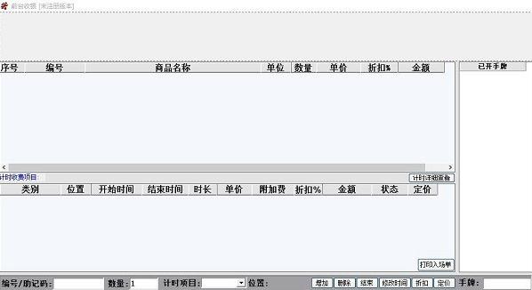 嘉隆健身俱乐部管理软件v9.08绿色版