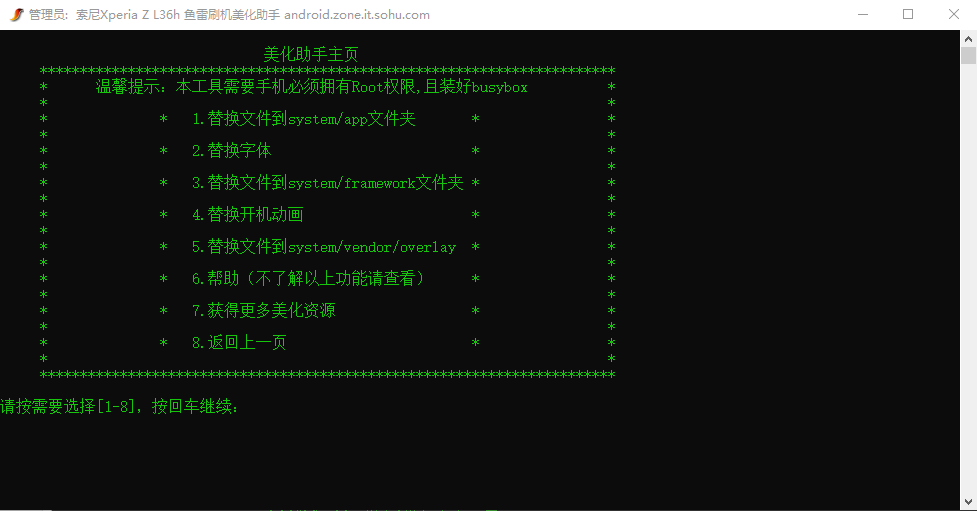 鱼雷助手v7.2官方版