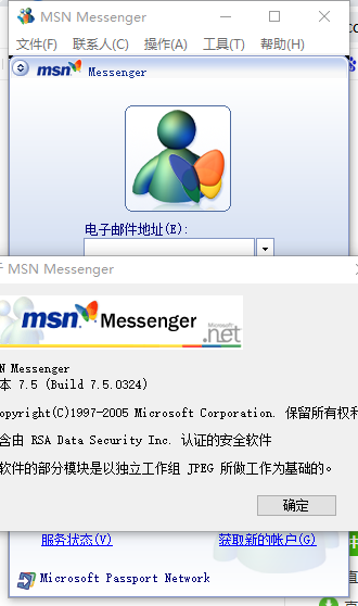 MSN Messengerv7.5官方版