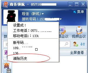 协同通信电脑版V4.2.8.0官方版