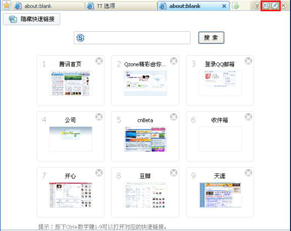腾讯TT浏览器v4.8绿色免费版