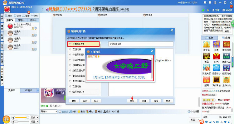 新浪showv4.0.265.0官方版