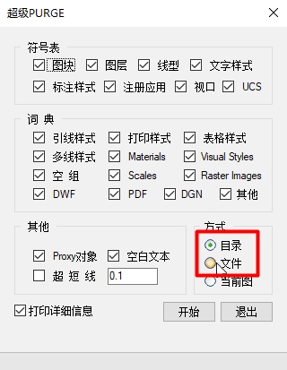 晓东工具箱v2029.02.28官方版