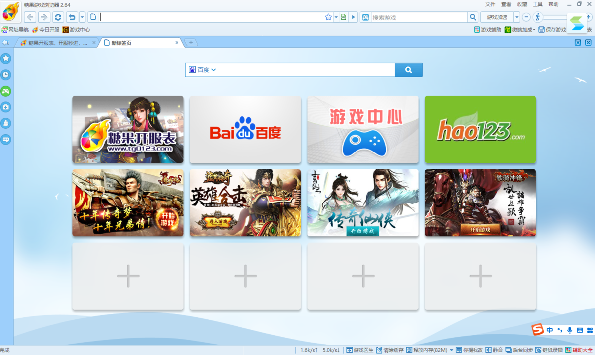 糖果游戏浏览器最新官方下载v2.64官方版