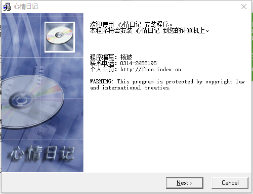 心情日记pc版v2.4.0.42官方版