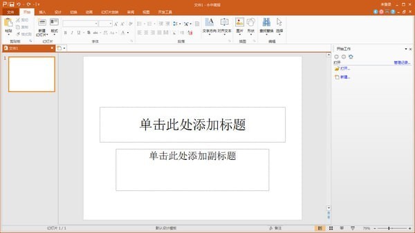 永中Office2019个人版v9.0.2396.232官方版